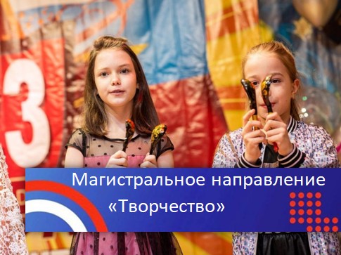 Творчество