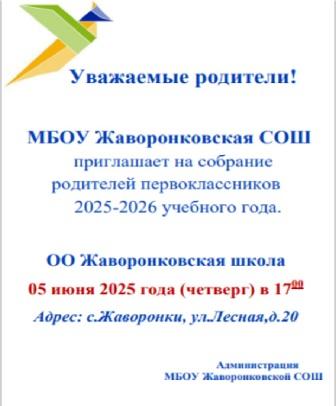 объявление